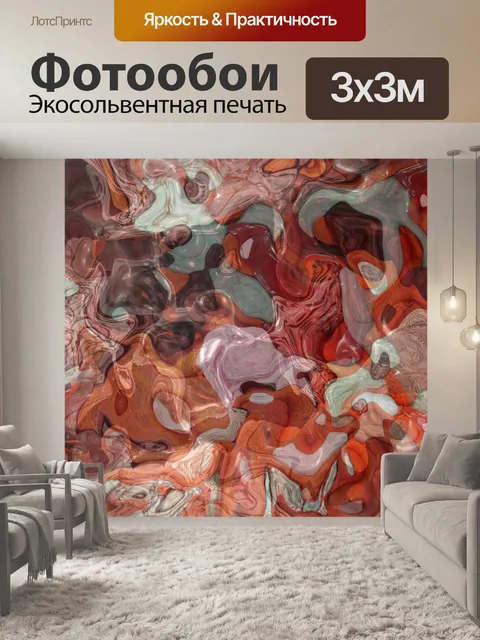 Фотообои Абстрактный оранжевый мрамор фон