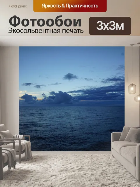 Фотообои Небеса