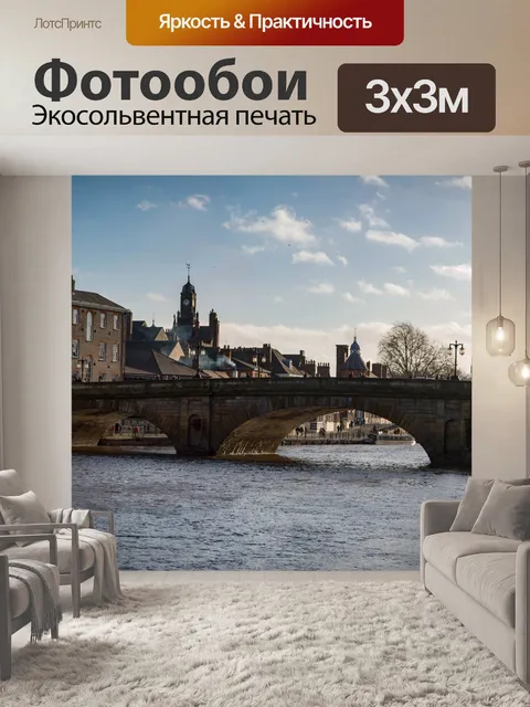 Фотообои Йорк город в Англии