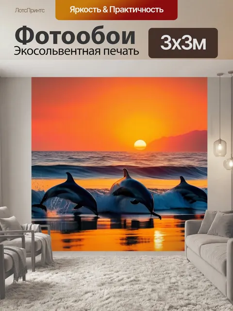 Фотообои всплеск дельфинов на пляже во время заката