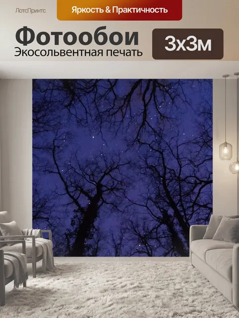 Фотообои Дерево