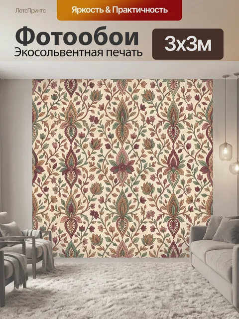 Фотообои Цветочный орнамент с листьями