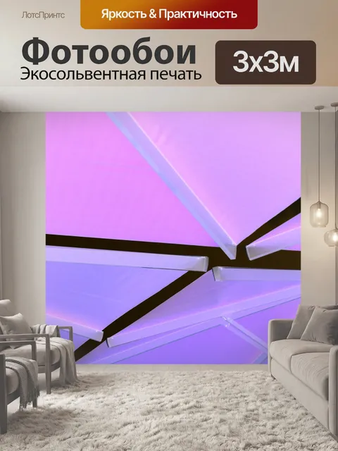 Фотообои Градиент