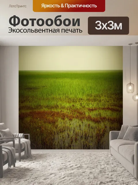 Фотообои зеленые в стиле сепия: болотистая местность