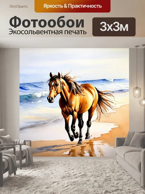 Фотообои песчаный пляж с нежными волнами, омывающими берег в золотистом свете заката