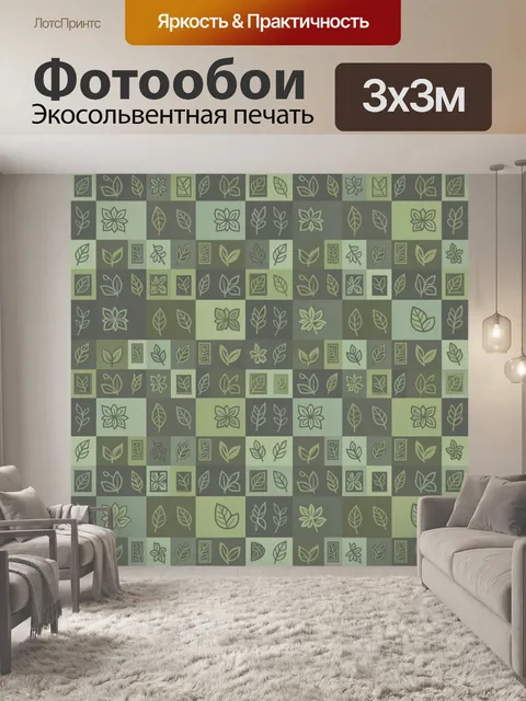 Фотообои Ботанические листья и цветы в клетку