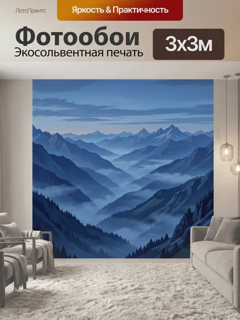 300 × 300 см · Экосольвентная печать