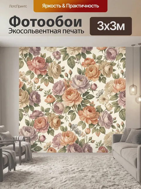 Фотообои Нежные цветы в пастельной гамме