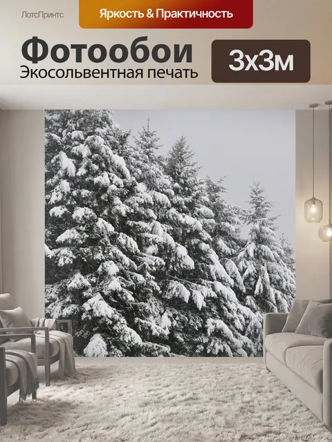 Фотообои Деревья