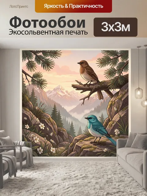 Фотообои Птицы в горном лесу