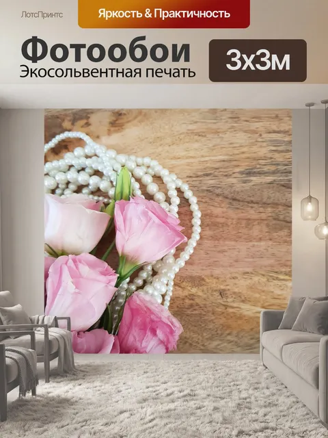 Фотообои Розовые розы