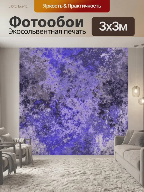 Фотообои Текстура стены гранж-фон