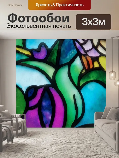 Фотообои Цветной витраж