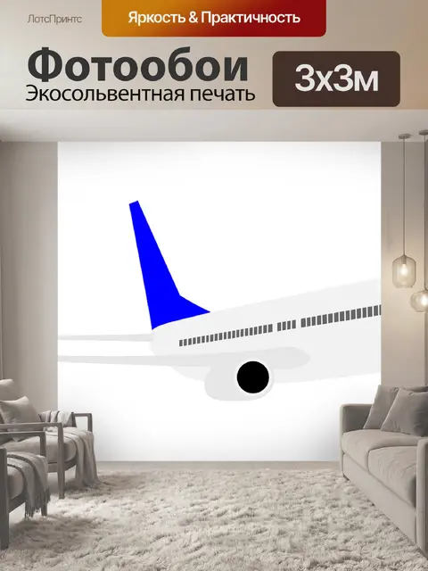 Фотообои Струя