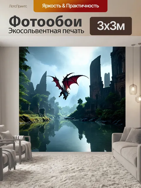 Фотообои дракон, который садится в спокойные воды озера среди старинных руин