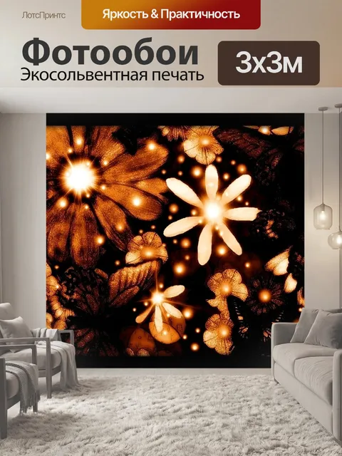 Фотообои Цветы