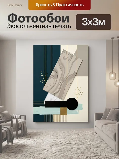 Фотообои Абстрактная геометрия с мрамором