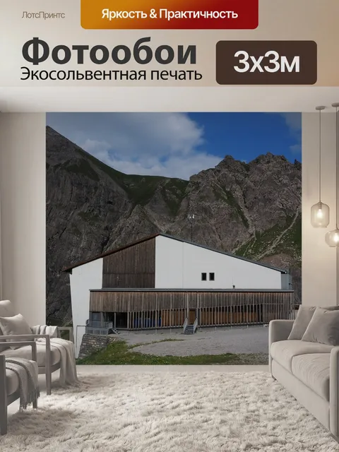 Фотообои Douglashütte