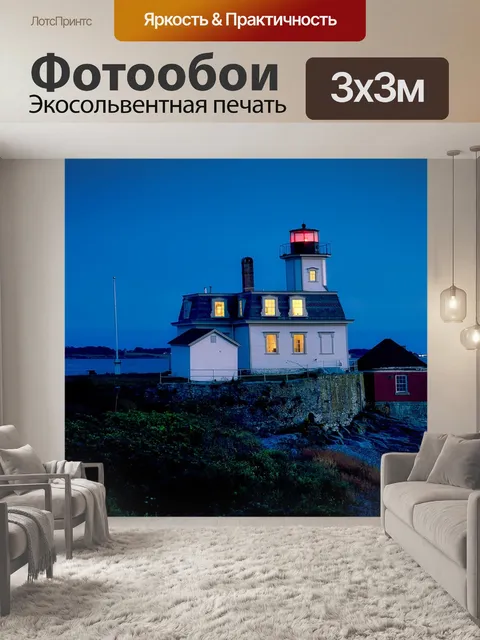 Фотообои Остров роз