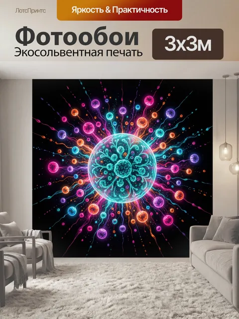Фотообои Космический взрыв с сияющими сферами