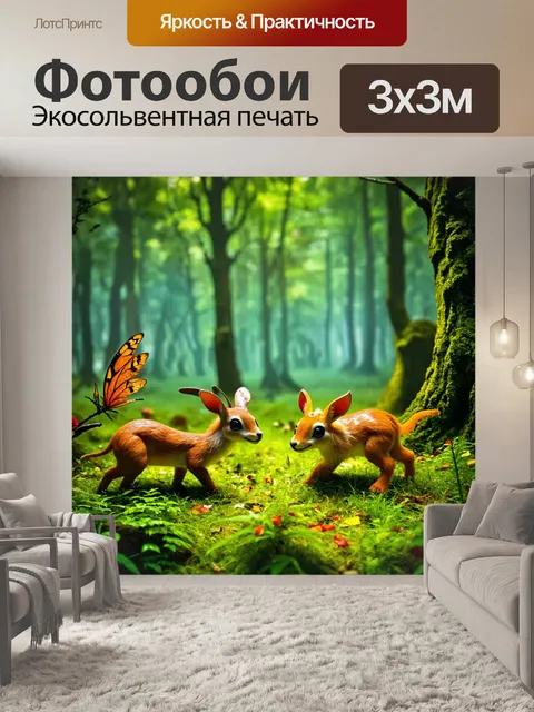 Фотообои сказочный лес с волшебными существами