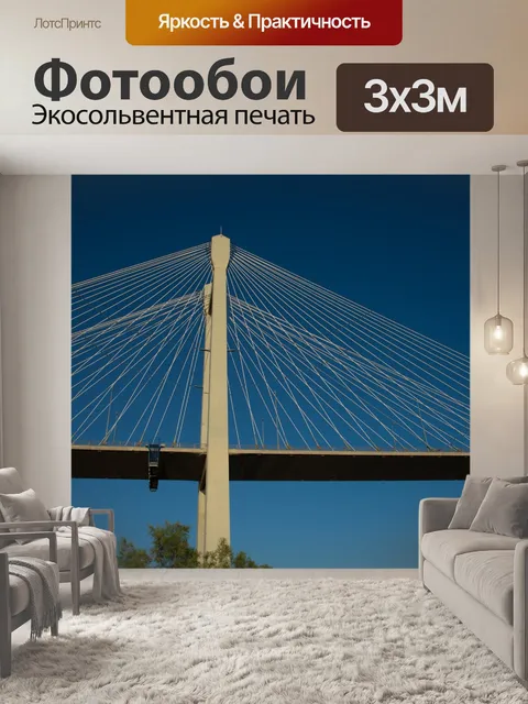Фотообои Мост