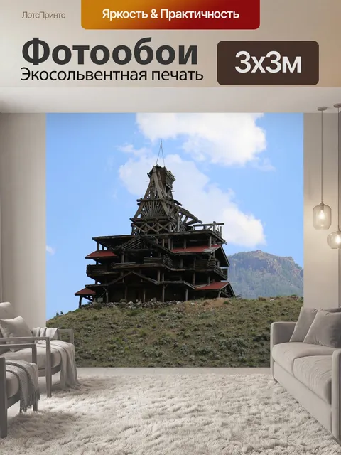 Фотообои На открытом воздухе