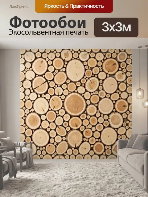 Фотообои Деревянные спилы в мозаике