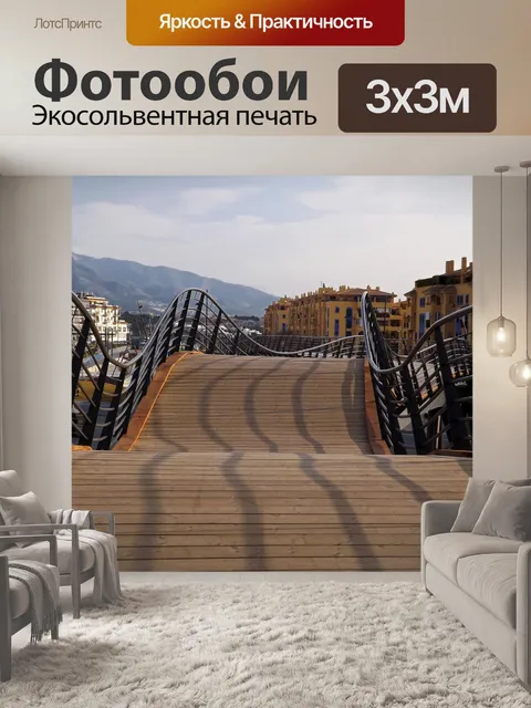 Фотообои Деревянный