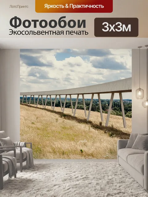 Фотообои Мост