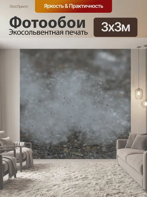 Фотообои Семена тополя