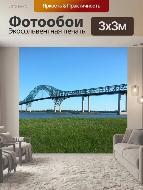 Фотообои Мост