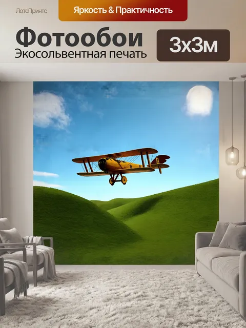 Фотообои величественный биплан, созданный братьями райт, парит над зелеными холмами и солнечным небом