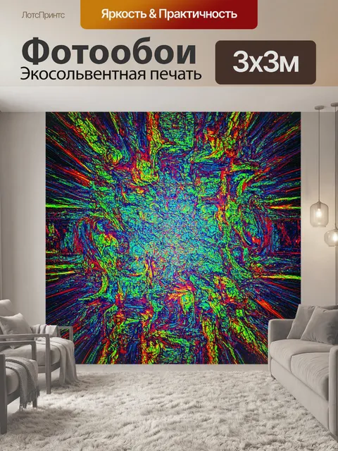 Фотообои абстракция в стиле текстуры, с вдохновением от искусственного интеллекта и технологий