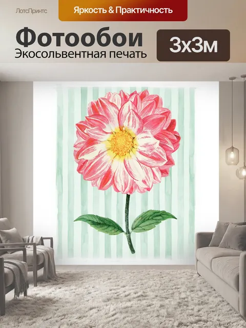 Фотообои Винтажные цветы арт плакат