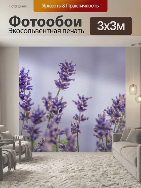 Фотообои Цветок