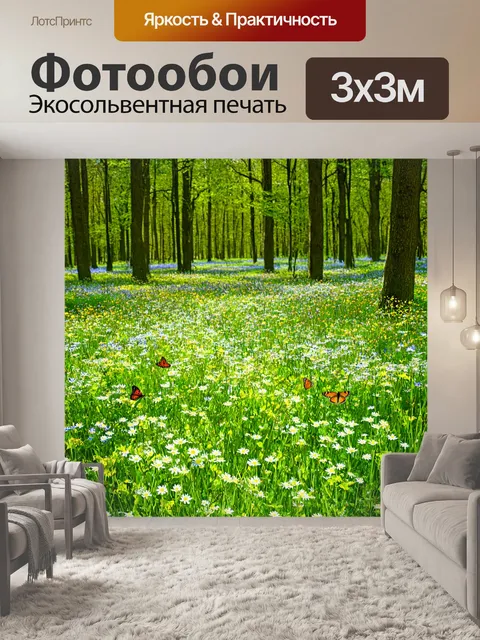 Фотообои цветущие луга, бабочки, весенние цветы