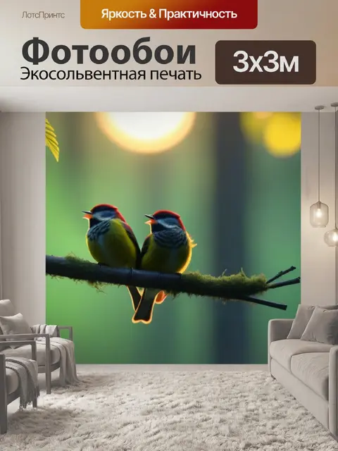 Фотообои птицы, весело щебечущие на утренней заре в лесу