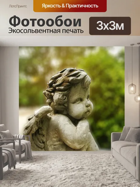 Фотообои Сад