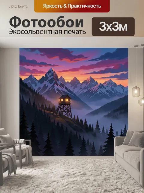 Фотообои Горный пейзаж с дозорной башней