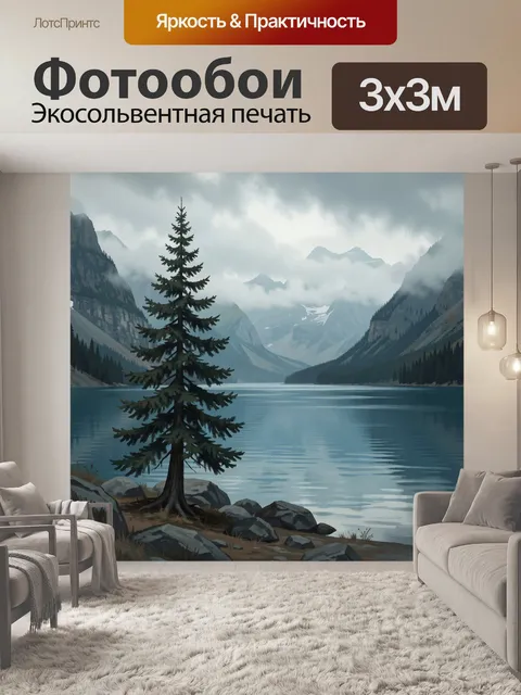 Фотообои Хвойное дерево у альпийского озера