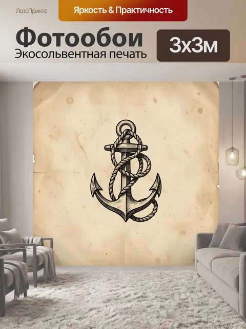 Фотообои Якорь с канатом на пергаменте