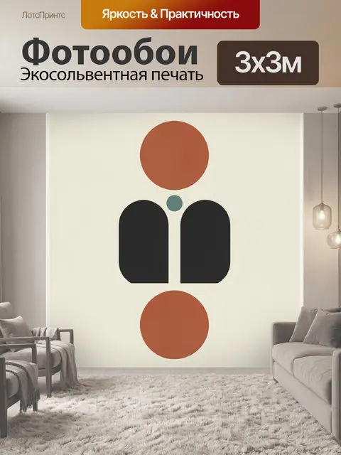 Фотообои Абстрактная геометрия с кругами и арками