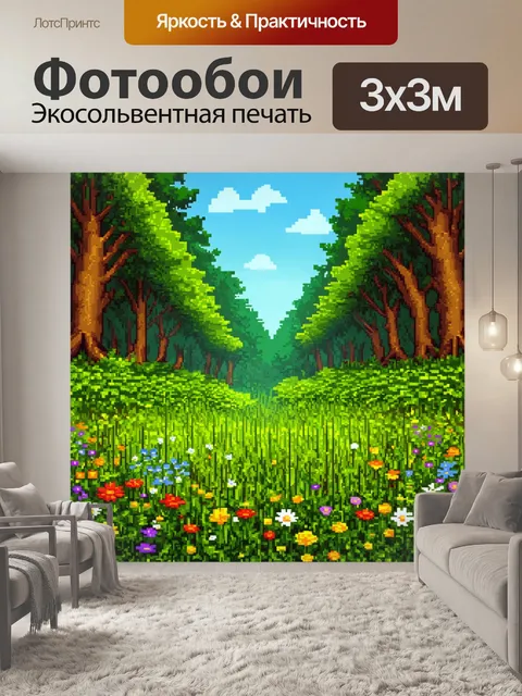 Фотообои лес в стиле плоский, где на переднем плане яркие цветы и зелёные травы, а на заднем плане - густая лесная чаща