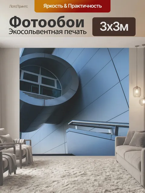 Фотообои Город