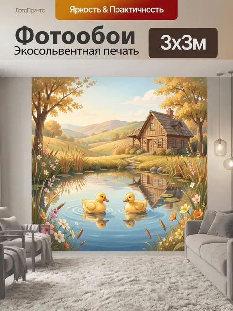 300 × 300 см · Экосольвентная печать