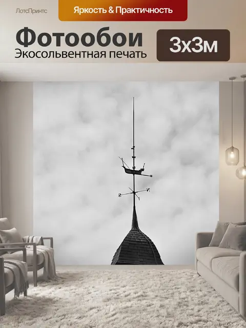 Фотообои N ветер