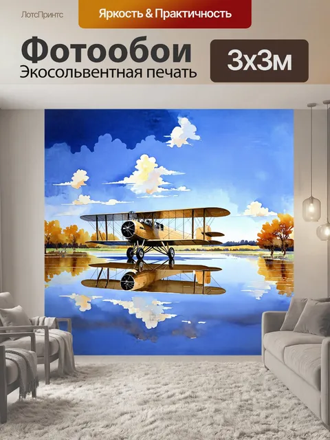 Фотообои древний аэроплан братьев райт стоит на берегу живописного озера