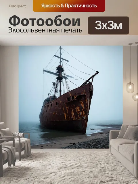 Фотообои туман в стиле гиперреализм