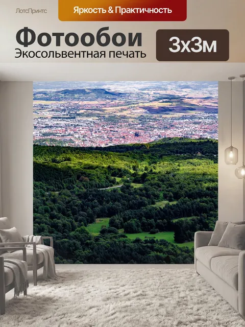 Фотообои Панорама